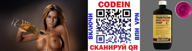 Кодеиновый сироп Lean напиток Lean (лин) купить Оренбург
