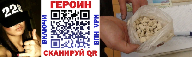 Героин белый  как найти наркотики  Оренбург 