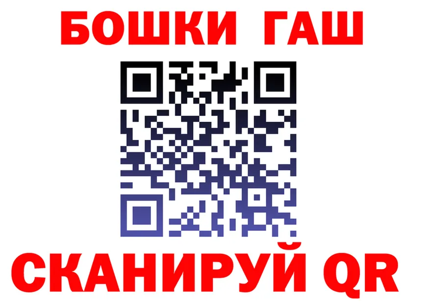 ГАШ хэш вход это гидра Оренбург