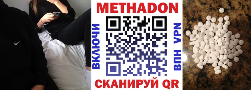 МЕТАДОН methadone  цены   Оренбург 